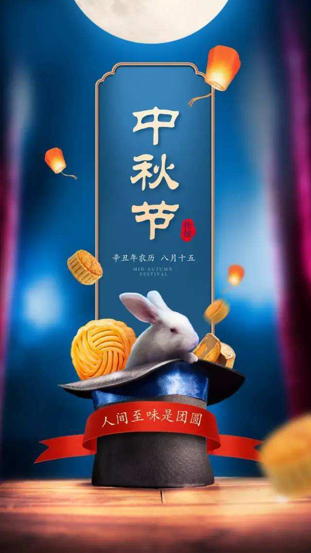 2022年中秋節放假通知 放假通知