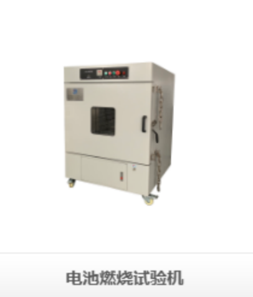 深圳瑞佳達電池燃燒試驗機:在火焰中淬煉電池安全 深圳瑞佳達電池燃燒試驗機:在火焰中淬煉電池安全